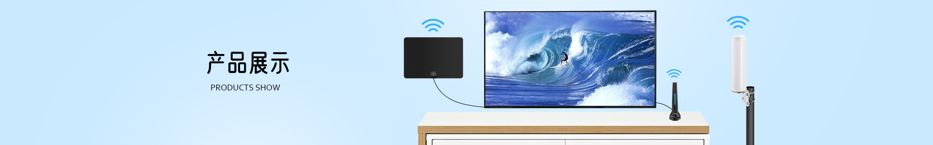 基站天線/船用天線